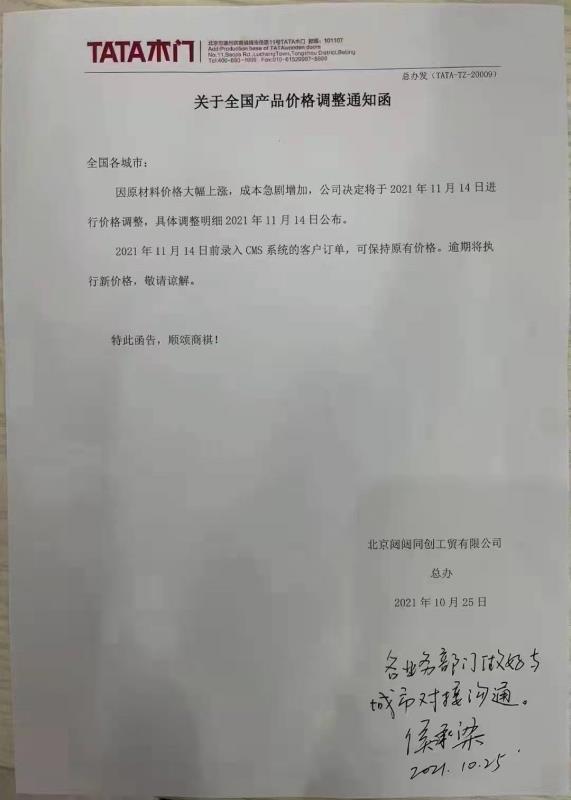 年末 漲價再起，今年不裝修明年就哭了 