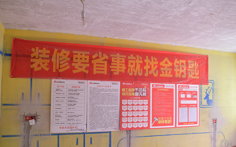 蕪湖裝修公司報(bào)價(jià)“套路深”？選金鑰匙家裝不用擔(dān)心網(wǎng)站