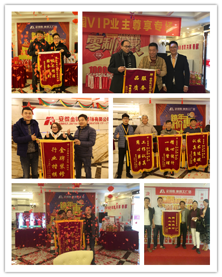 蕪湖金鑰匙家裝六周年，秉承初心，砥礪前行