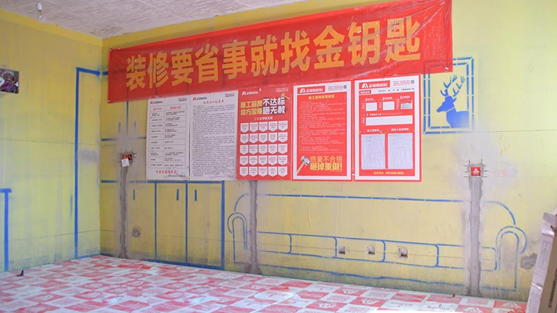 如何選擇一家靠譜的裝修公司，蕪湖金鑰匙細(xì)說這幾點(diǎn)