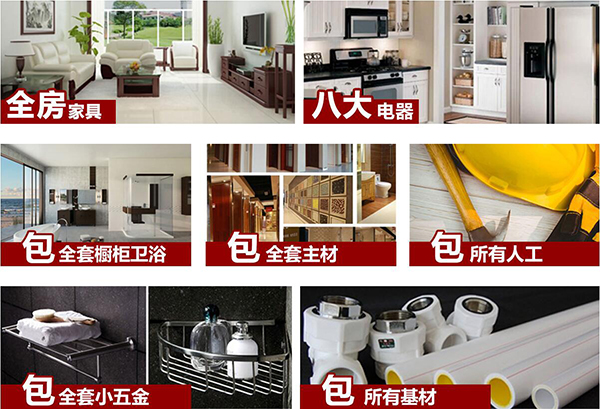 為什么裝修老超支！蕪湖金鑰匙家裝為你揭秘