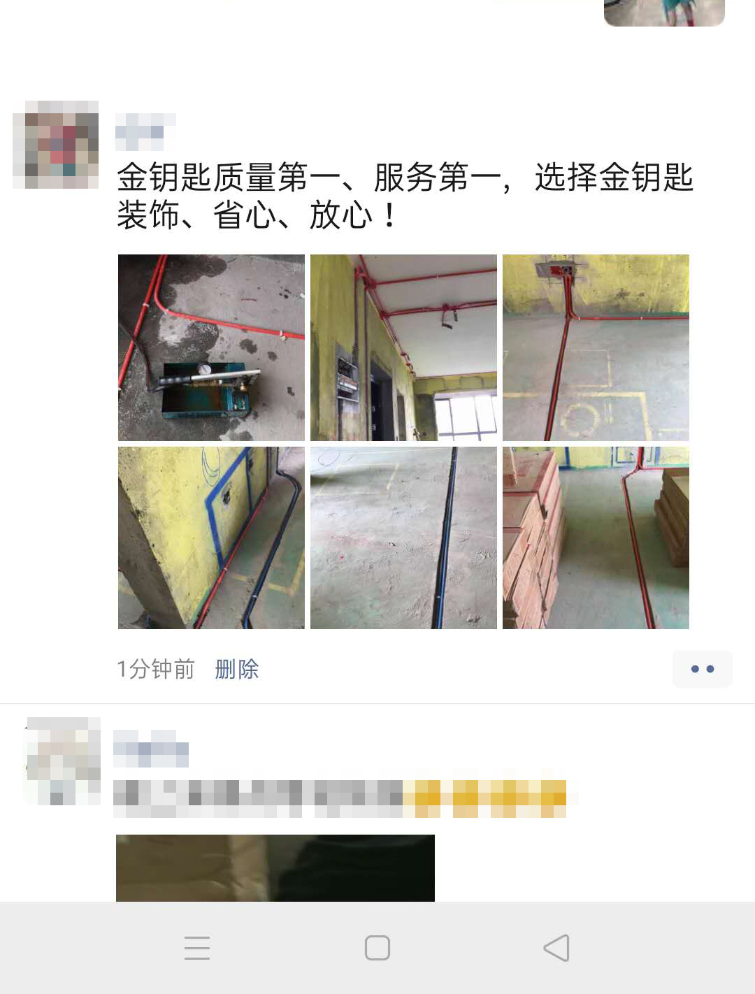 蕪湖裝修公司‖金鑰匙裝飾怎么樣，來聽一聽他們的聲音