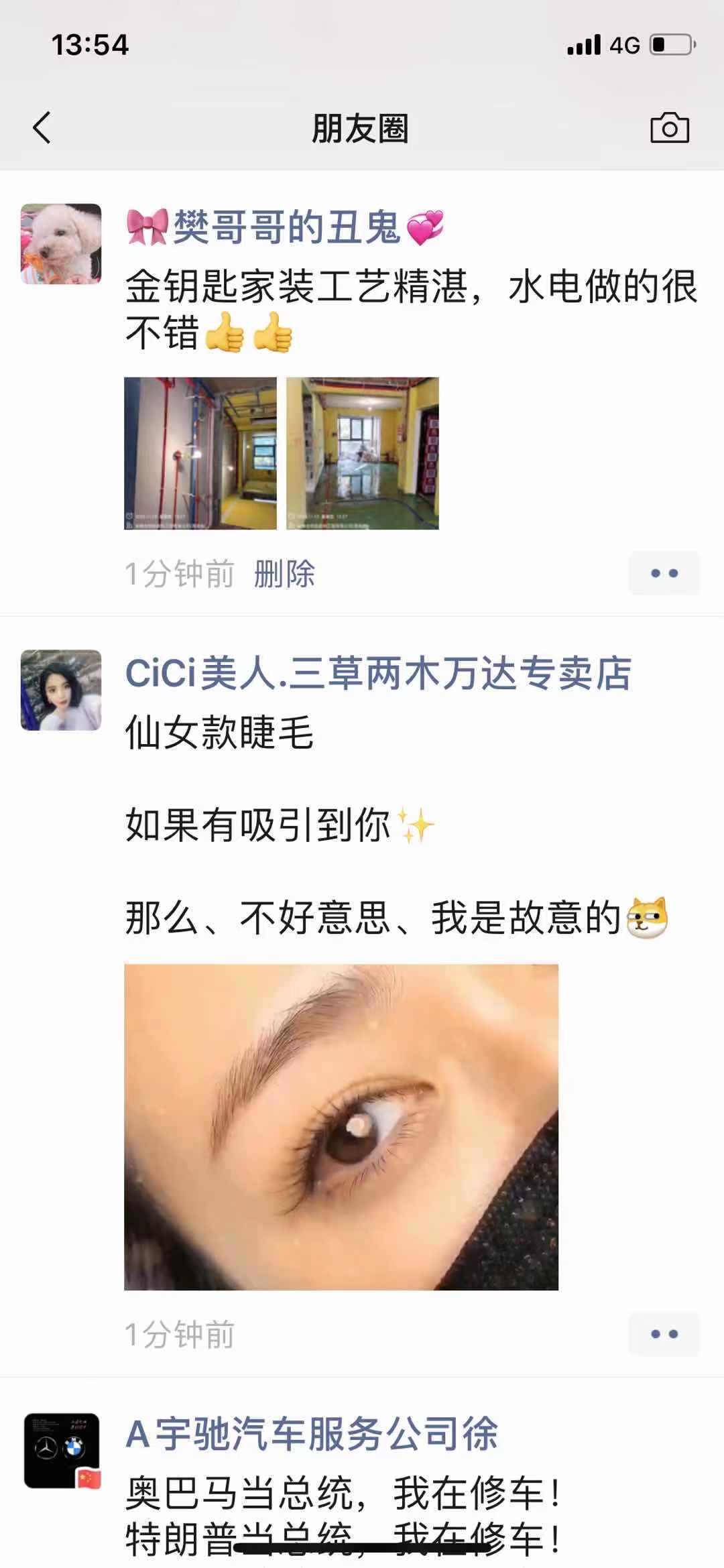 無數(shù)客戶朋友圈的截圖，想裝修的你請看這里!