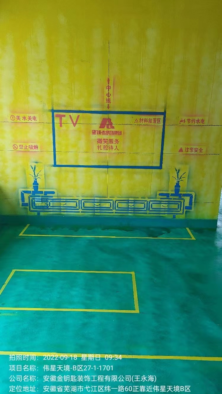 金鑰匙家裝真誠(chéng)的服務(wù)追求，讓蕪湖業(yè)主得到夢(mèng)想生活