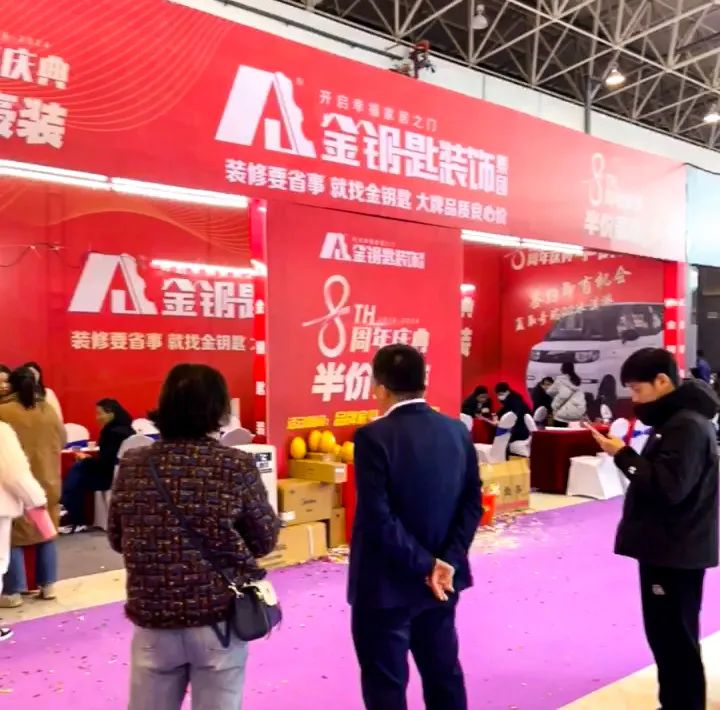 蕪湖家博會圓滿落幕，金鑰匙家裝以專業(yè)實力推動家裝新風(fēng)尚