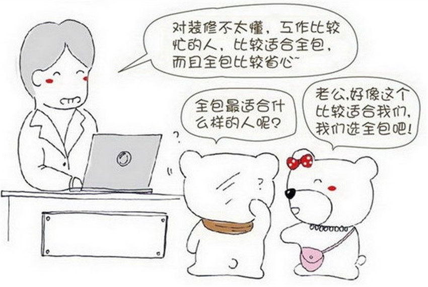 裝修選擇全包公司到底好不好？蕪湖金鑰匙裝飾給你三點(diǎn)理由