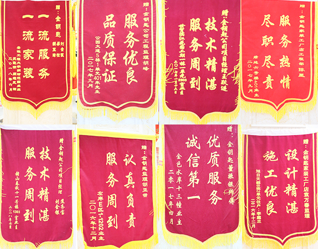 蕪湖金鑰匙家裝：裝修是一種生活態(tài)度，一次裝修，一生朋友