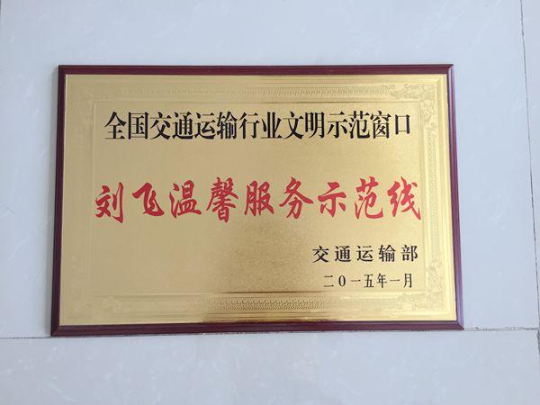 蕪湖金鑰匙家裝透明家裝，明白裝，安心住！