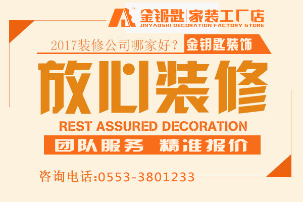 裝修一套房子大概要多少錢？蕪湖裝修一套房子大概要多少錢？