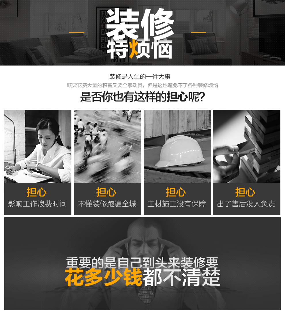 不會裝修，殺死我的后半生——裝修小白的自白