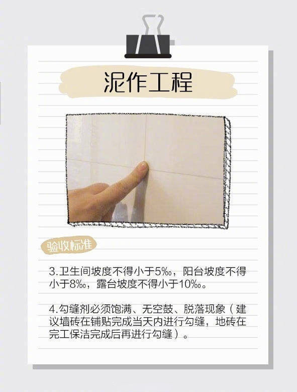 裝修7項(xiàng)工程驗(yàn)收標(biāo)準(zhǔn)，讓“豆腐渣”工程無處遁形~