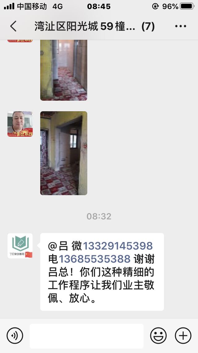 無數(shù)客戶朋友圈的截圖，想裝修的你請看這里!