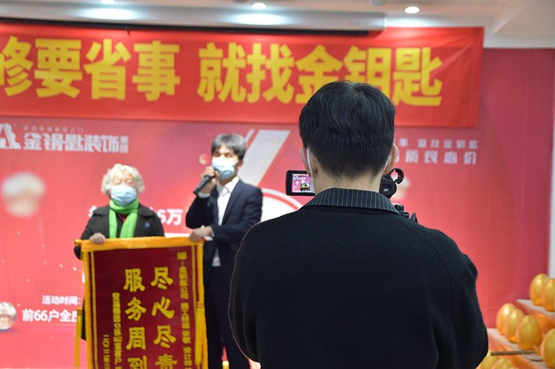 金鑰匙裝飾以口碑取勝 讓家裝企業(yè)經(jīng)營(yíng)更輕