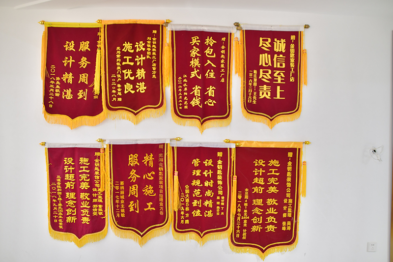 蕪湖金鑰匙家裝為更多消費(fèi)者提供家裝服務(wù)和專業(yè)設(shè)計(jì)！