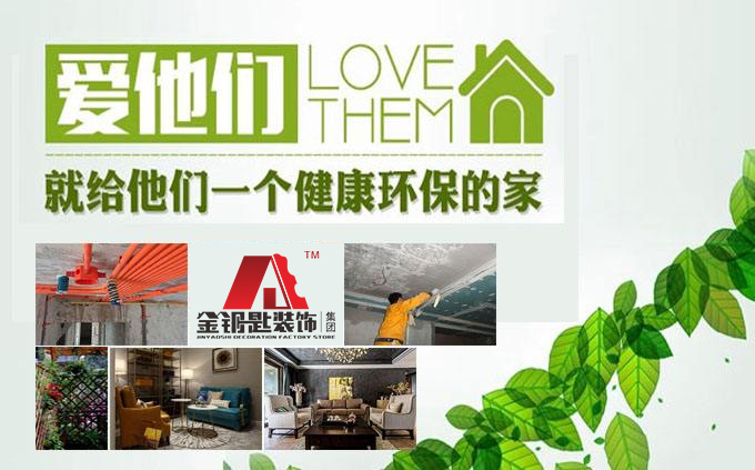 蕪湖金鑰匙家裝，蕪湖裝修公司口碑哪家好！