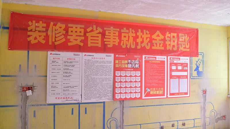 金秋家裝季，打造個性美居就選金鑰匙家裝