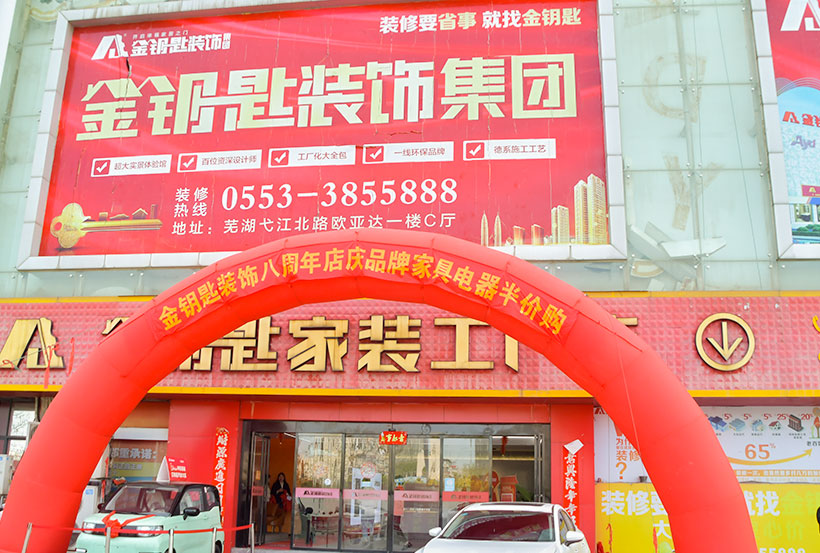 慶典現(xiàn)場熱鬧非凡，人聲鼎沸，眾多業(yè)主和嘉賓齊聚一堂，共同見證這一重要時刻