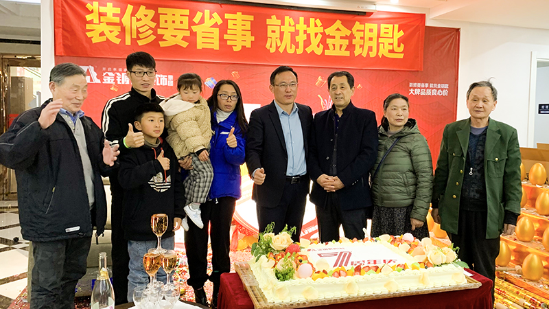 蕪湖金鑰匙家裝7周年慶圓滿落幕，未來漫漫，期待與您同行